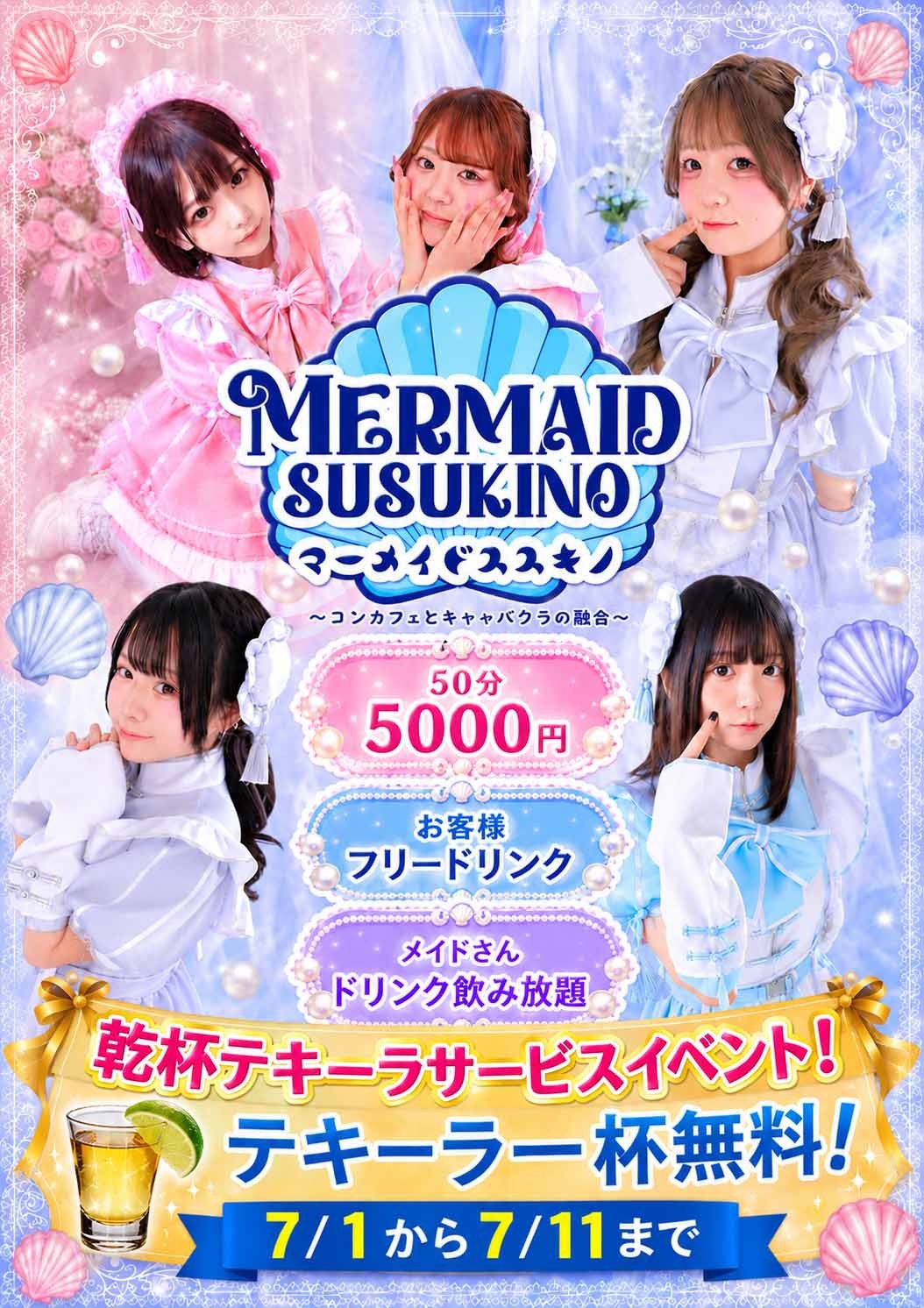 本日NEWイベント開催！